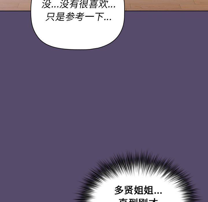 《小孩子才做选择》漫画最新章节第8话免费下拉式在线观看章节第【115】张图片