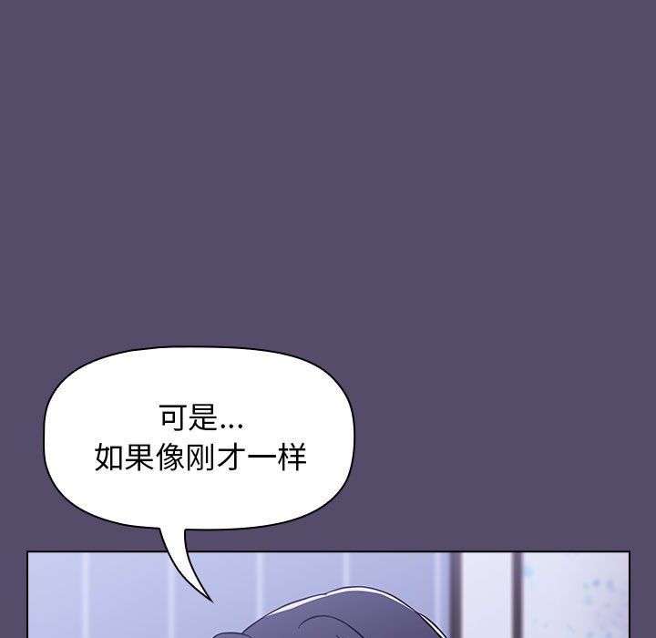 《小孩子才做选择》漫画最新章节第8话免费下拉式在线观看章节第【137】张图片