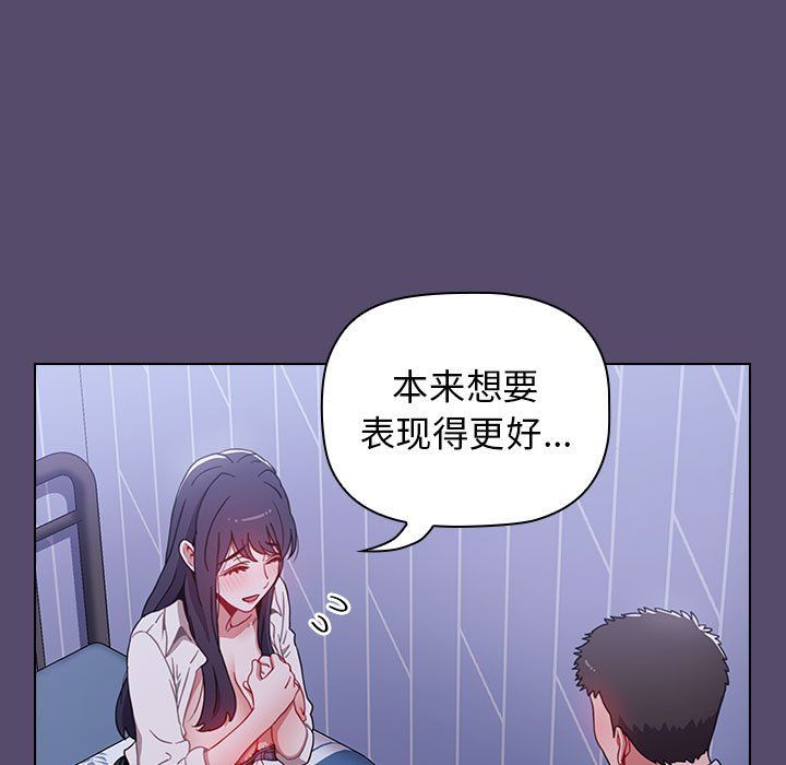 《小孩子才做选择》漫画最新章节第8话免费下拉式在线观看章节第【105】张图片