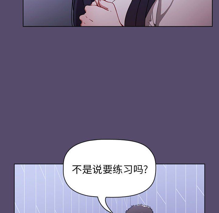 《小孩子才做选择》漫画最新章节第8话免费下拉式在线观看章节第【130】张图片