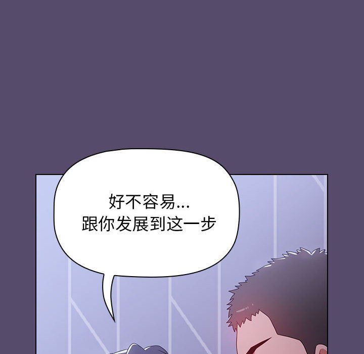 《小孩子才做选择》漫画最新章节第8话免费下拉式在线观看章节第【90】张图片