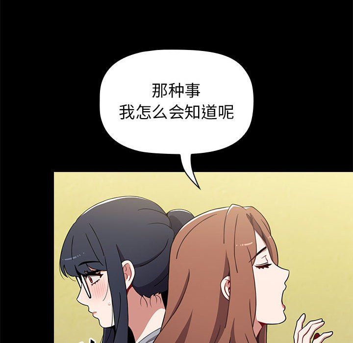 《小孩子才做选择》漫画最新章节第9话免费下拉式在线观看章节第【22】张图片