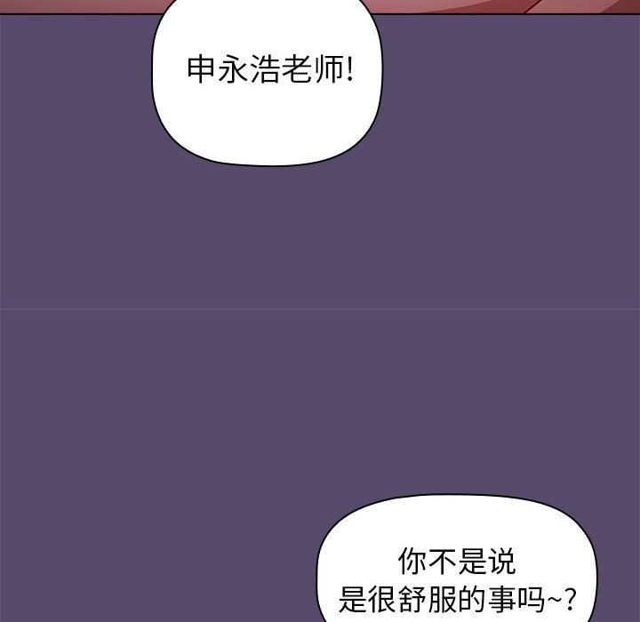 《小孩子才做选择》漫画最新章节第9话免费下拉式在线观看章节第【72】张图片