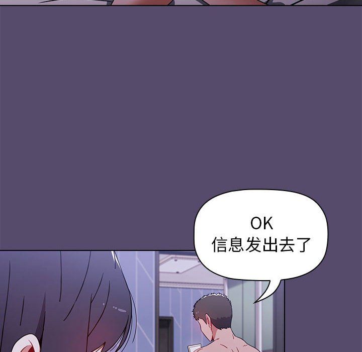 《小孩子才做选择》漫画最新章节第9话免费下拉式在线观看章节第【42】张图片