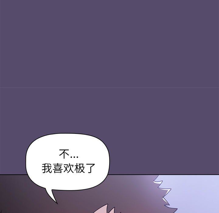 《小孩子才做选择》漫画最新章节第9话免费下拉式在线观看章节第【141】张图片