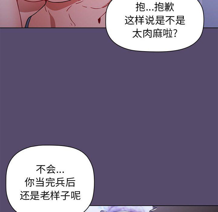 《小孩子才做选择》漫画最新章节第9话免费下拉式在线观看章节第【66】张图片