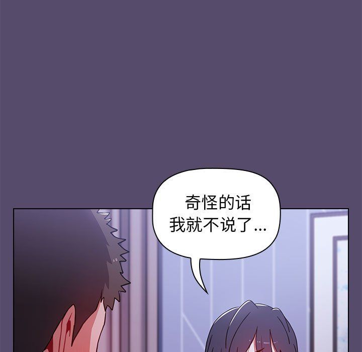 《小孩子才做选择》漫画最新章节第10话免费下拉式在线观看章节第【41】张图片