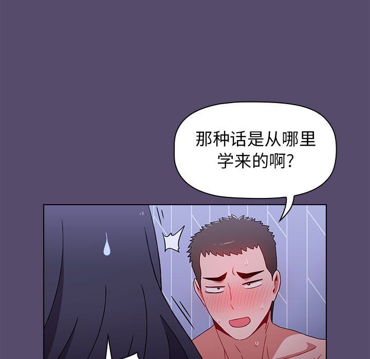 《小孩子才做选择》漫画最新章节第10话免费下拉式在线观看章节第【37】张图片