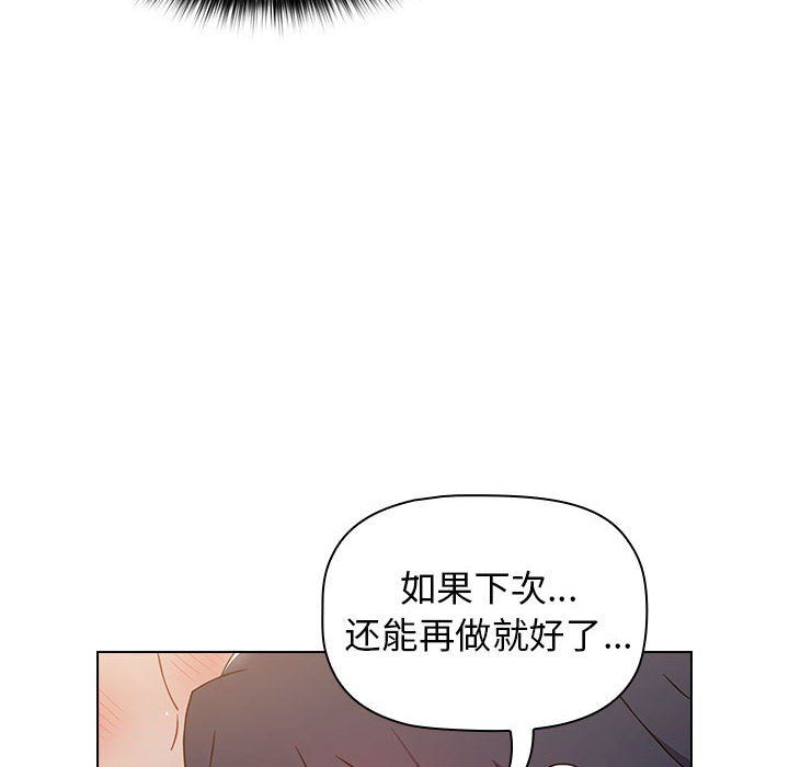 《小孩子才做选择》漫画最新章节第10话免费下拉式在线观看章节第【126】张图片