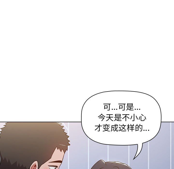 《小孩子才做选择》漫画最新章节第10话免费下拉式在线观看章节第【131】张图片