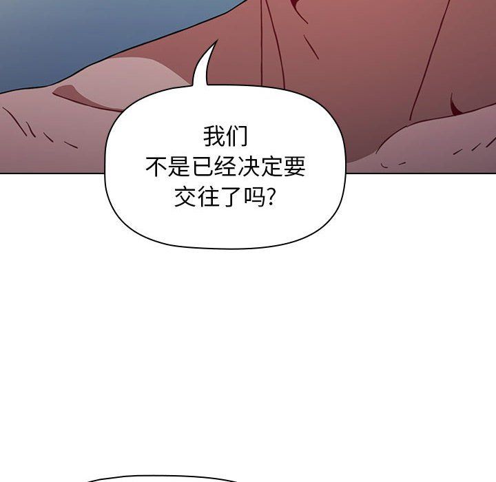 《小孩子才做选择》漫画最新章节第10话免费下拉式在线观看章节第【136】张图片