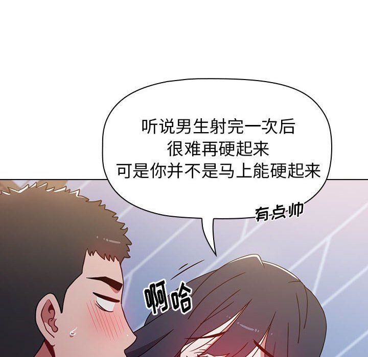 《小孩子才做选择》漫画最新章节第10话免费下拉式在线观看章节第【124】张图片