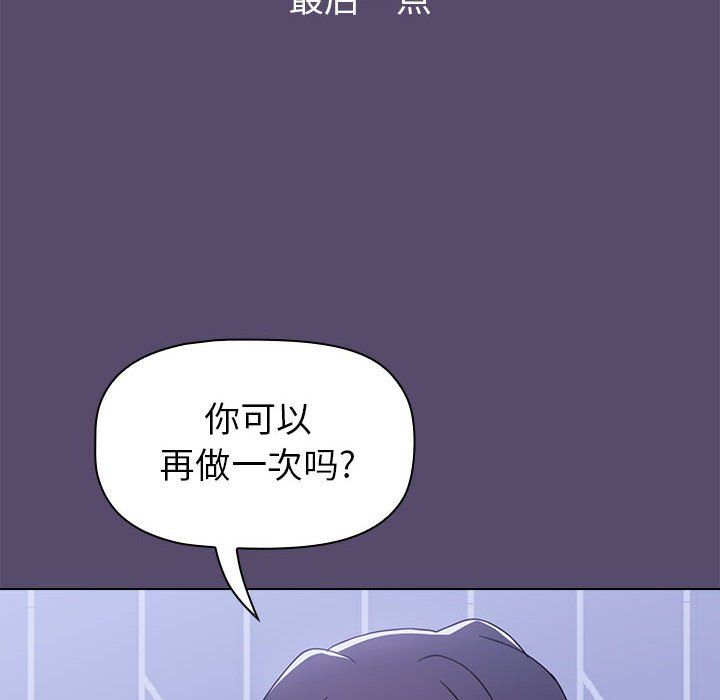 《小孩子才做选择》漫画最新章节第10话免费下拉式在线观看章节第【72】张图片