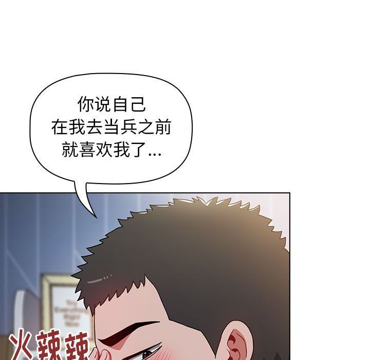 《小孩子才做选择》漫画最新章节第10话免费下拉式在线观看章节第【139】张图片