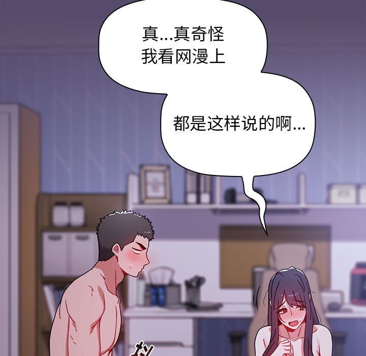 《小孩子才做选择》漫画最新章节第10话免费下拉式在线观看章节第【39】张图片