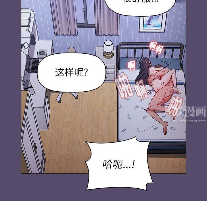 《小孩子才做选择》漫画最新章节第10话免费下拉式在线观看章节第【92】张图片