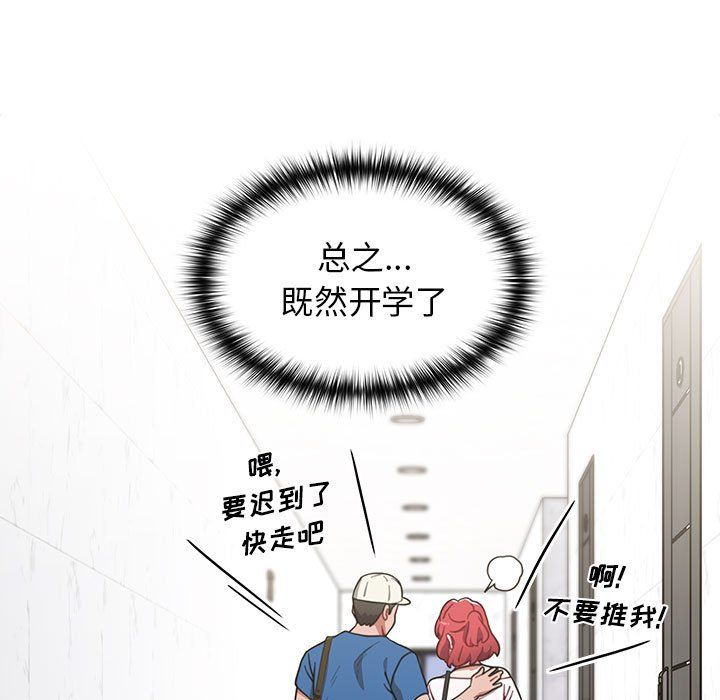 《小孩子才做选择》漫画最新章节第11话免费下拉式在线观看章节第【33】张图片