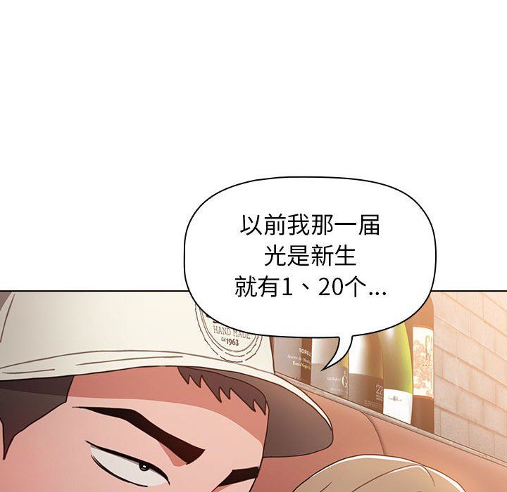 《小孩子才做选择》漫画最新章节第11话免费下拉式在线观看章节第【54】张图片