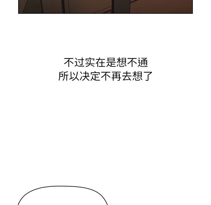 《小孩子才做选择》漫画最新章节第11话免费下拉式在线观看章节第【16】张图片