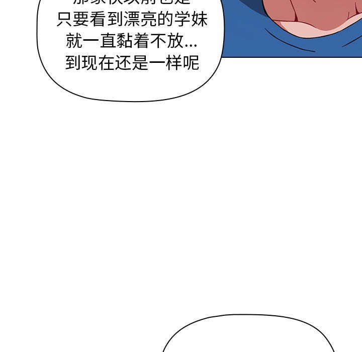 《小孩子才做选择》漫画最新章节第11话免费下拉式在线观看章节第【107】张图片