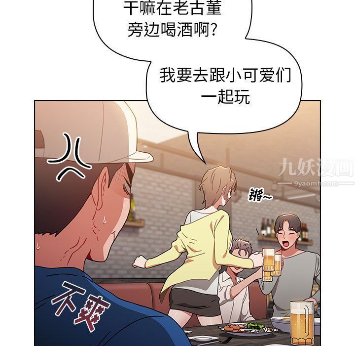 《小孩子才做选择》漫画最新章节第11话免费下拉式在线观看章节第【63】张图片