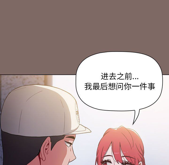 《小孩子才做选择》漫画最新章节第12话免费下拉式在线观看章节第【104】张图片