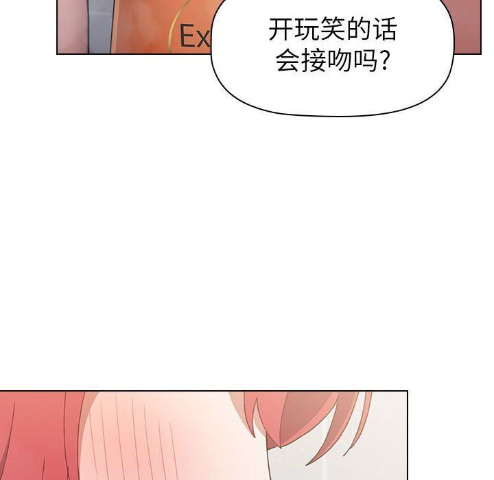 《小孩子才做选择》漫画最新章节第13话免费下拉式在线观看章节第【34】张图片