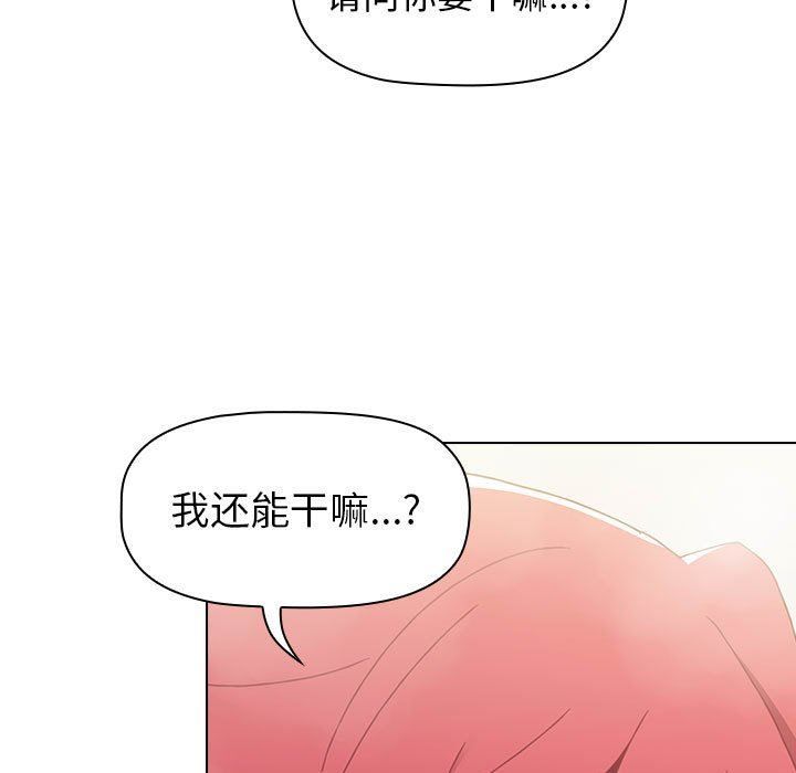 《小孩子才做选择》漫画最新章节第13话免费下拉式在线观看章节第【55】张图片