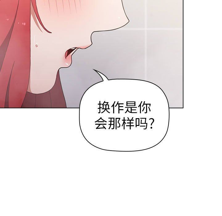 《小孩子才做选择》漫画最新章节第13话免费下拉式在线观看章节第【35】张图片