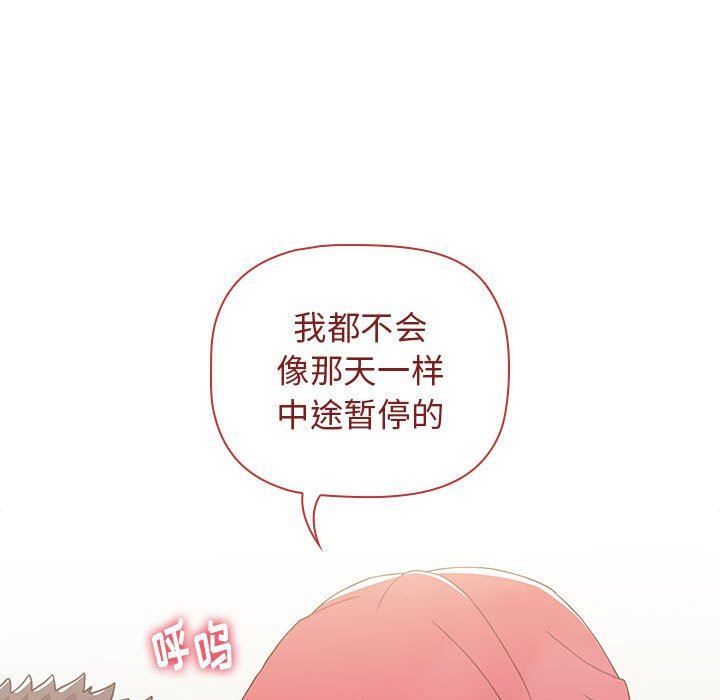 《小孩子才做选择》漫画最新章节第13话免费下拉式在线观看章节第【97】张图片