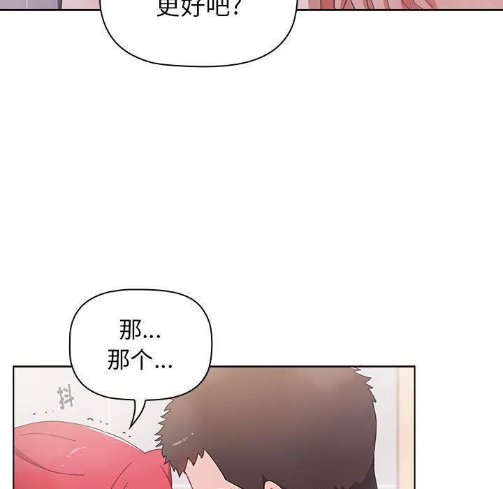 《小孩子才做选择》漫画最新章节第14话免费下拉式在线观看章节第【149】张图片