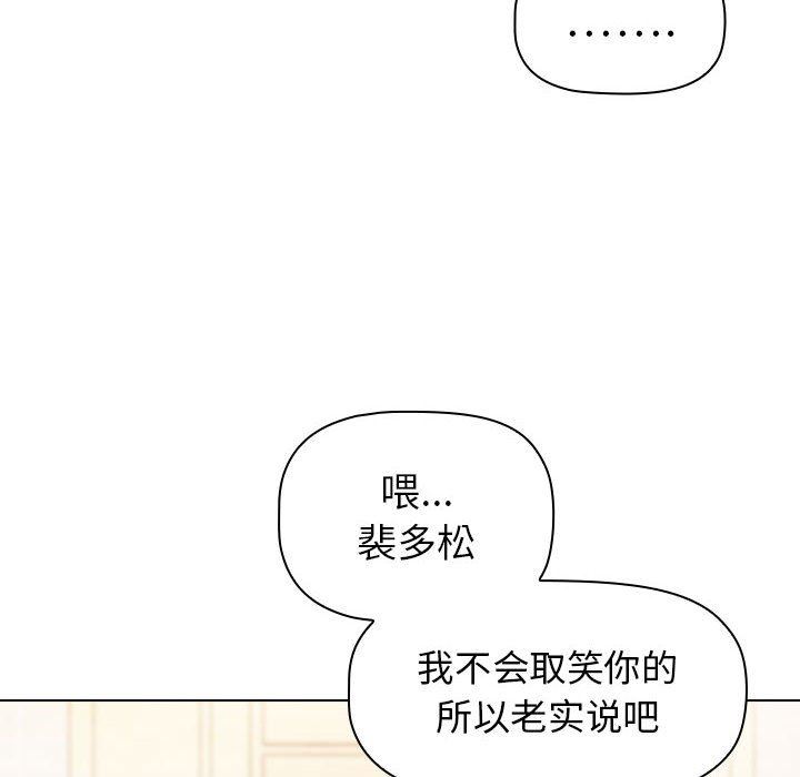 《小孩子才做选择》漫画最新章节第14话免费下拉式在线观看章节第【58】张图片