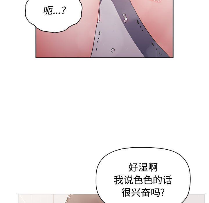 《小孩子才做选择》漫画最新章节第14话免费下拉式在线观看章节第【123】张图片