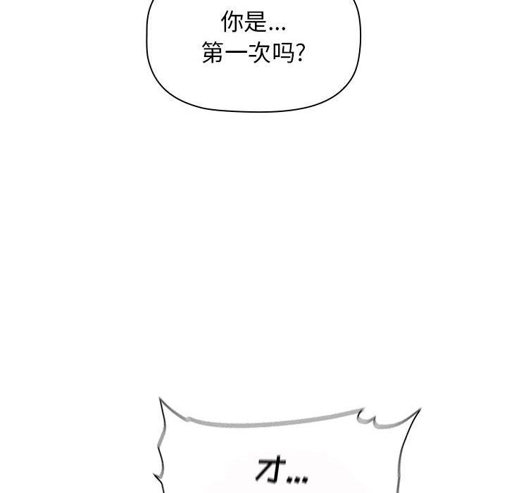 《小孩子才做选择》漫画最新章节第14话免费下拉式在线观看章节第【52】张图片