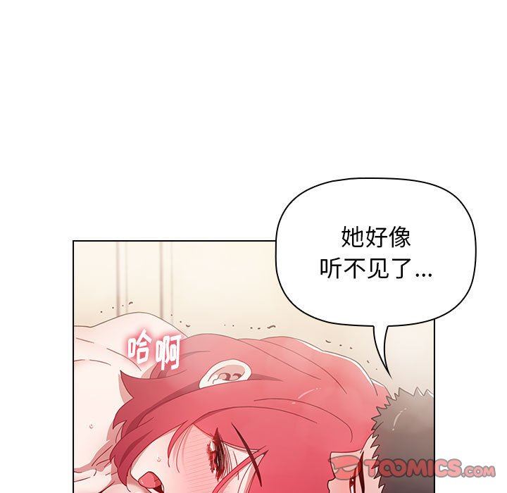 《小孩子才做选择》漫画最新章节第15话免费下拉式在线观看章节第【111】张图片