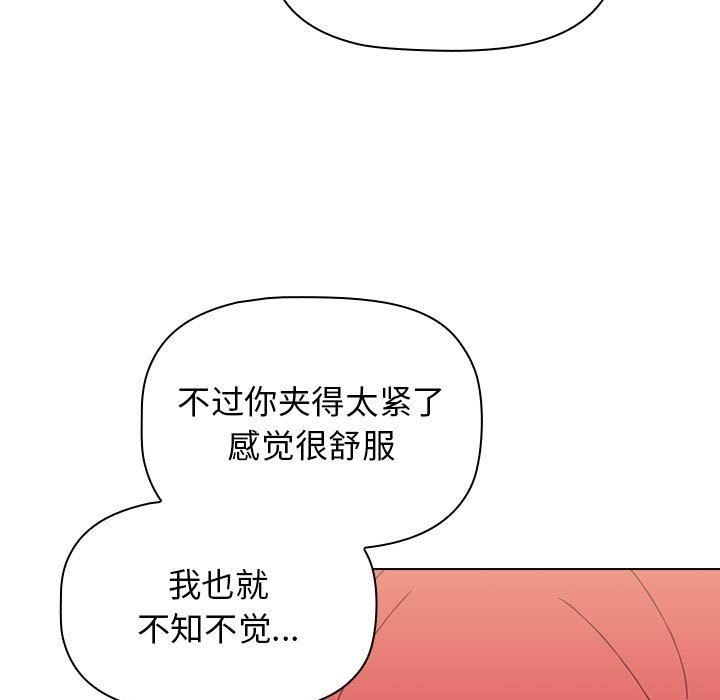 《小孩子才做选择》漫画最新章节第15话免费下拉式在线观看章节第【123】张图片