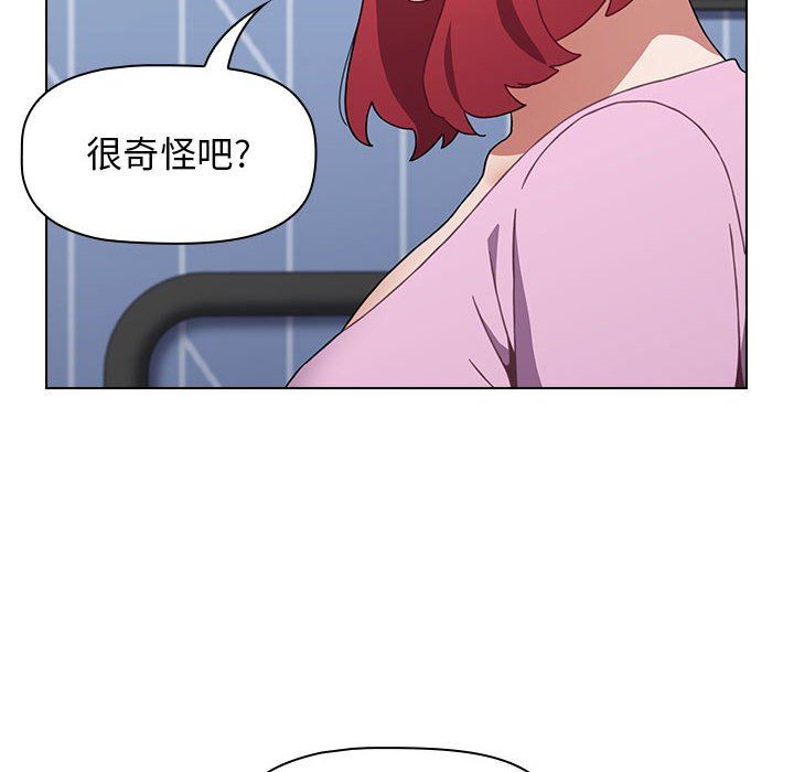 《小孩子才做选择》漫画最新章节第16话免费下拉式在线观看章节第【8】张图片