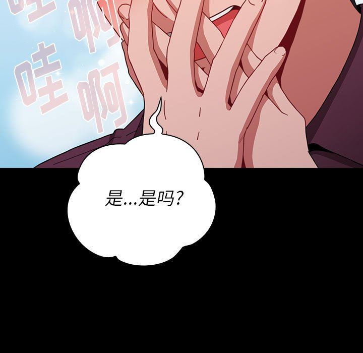 《小孩子才做选择》漫画最新章节第16话免费下拉式在线观看章节第【51】张图片