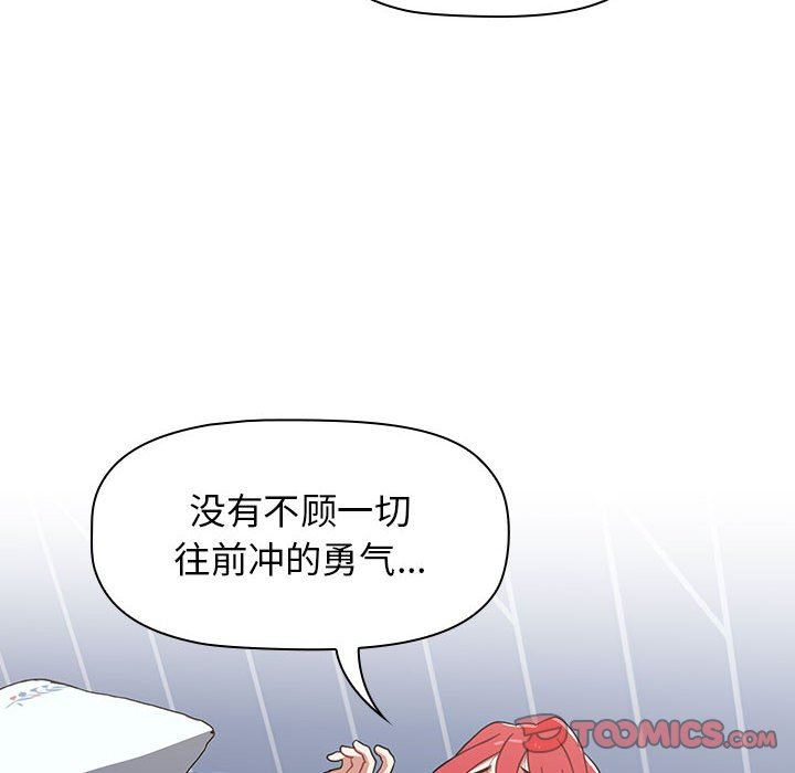 《小孩子才做选择》漫画最新章节第16话免费下拉式在线观看章节第【84】张图片