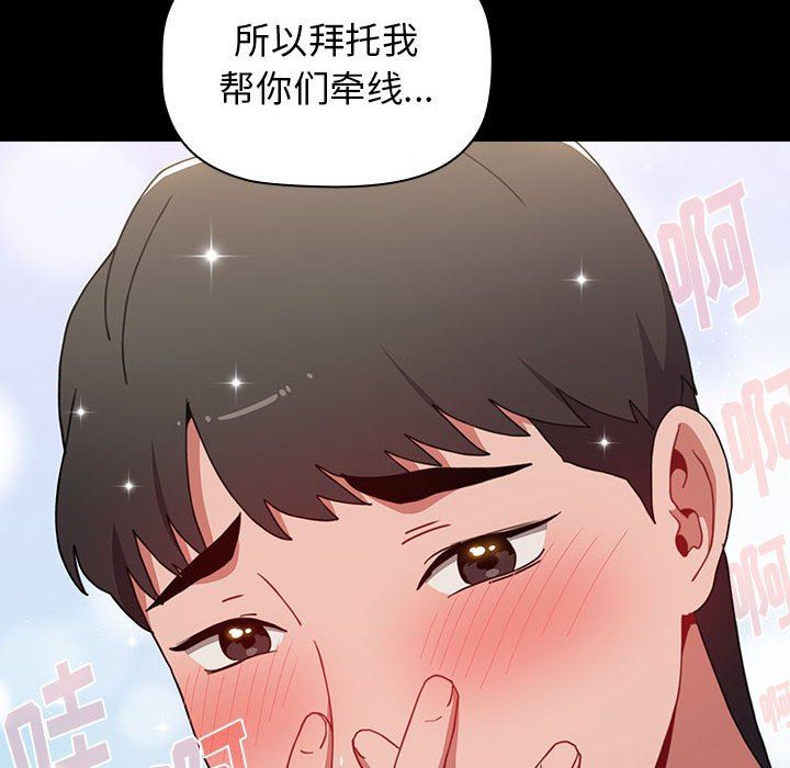 《小孩子才做选择》漫画最新章节第16话免费下拉式在线观看章节第【50】张图片