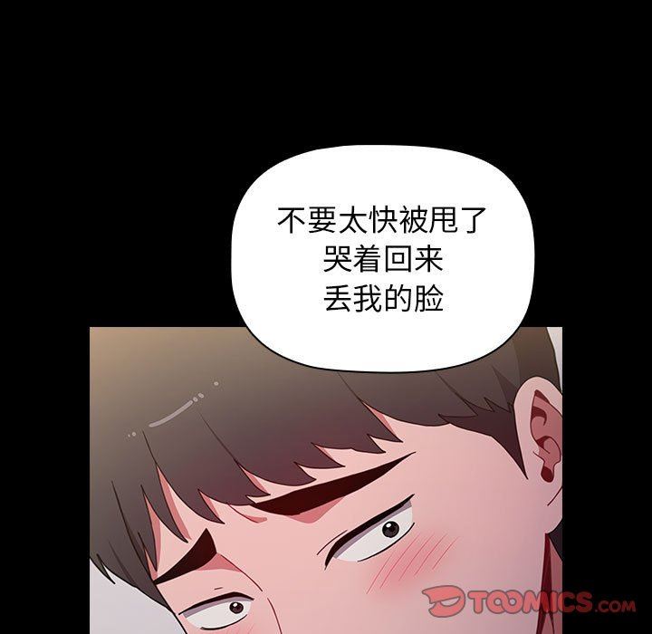 《小孩子才做选择》漫画最新章节第16话免费下拉式在线观看章节第【57】张图片