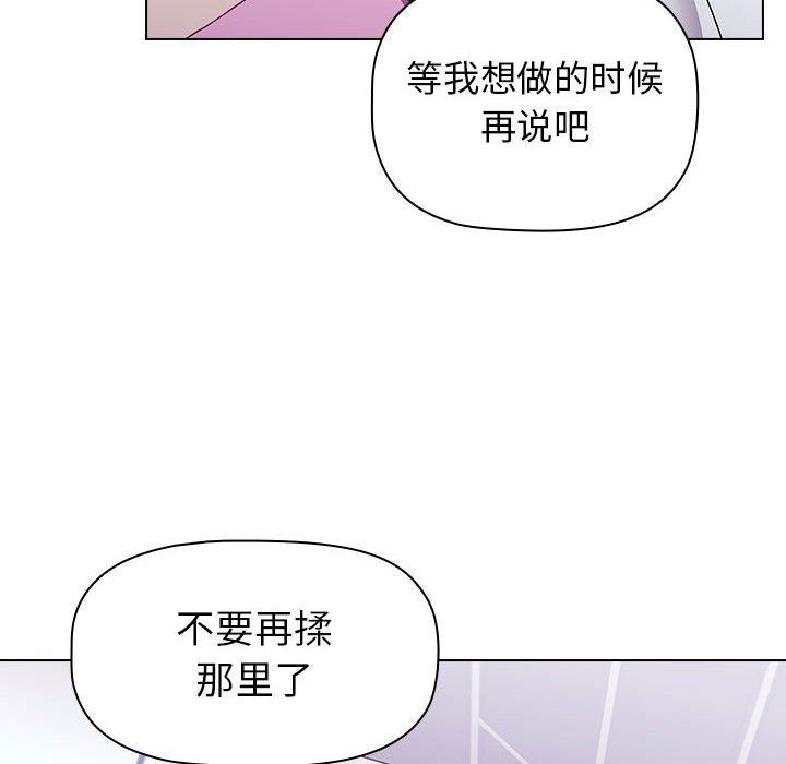 《小孩子才做选择》漫画最新章节第16话免费下拉式在线观看章节第【134】张图片