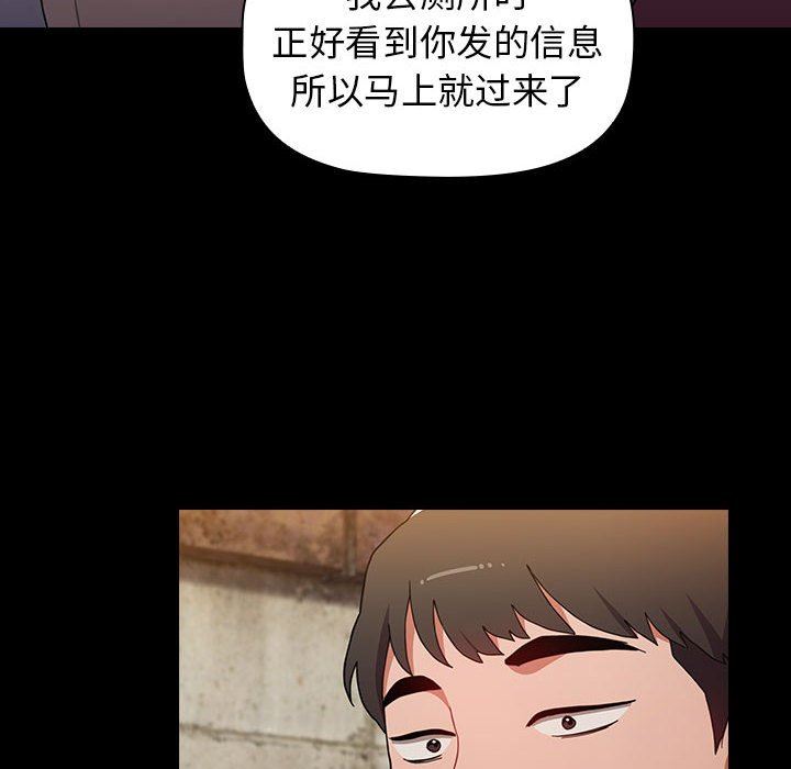 《小孩子才做选择》漫画最新章节第16话免费下拉式在线观看章节第【32】张图片