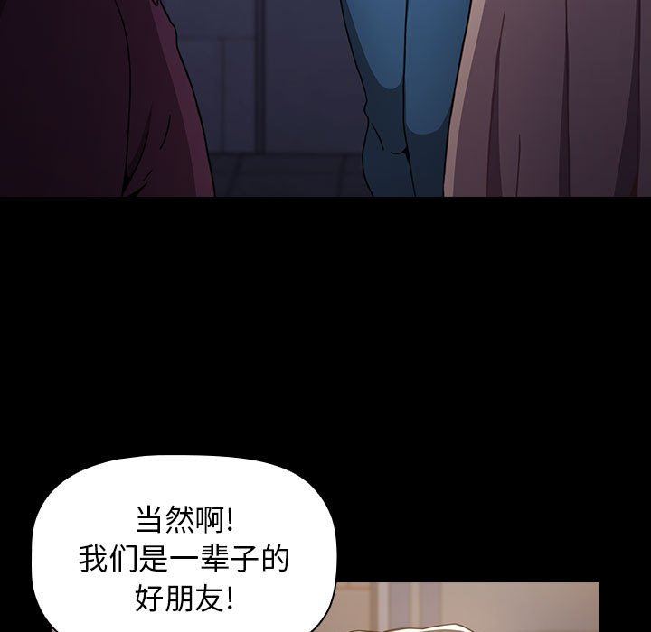 《小孩子才做选择》漫画最新章节第16话免费下拉式在线观看章节第【67】张图片