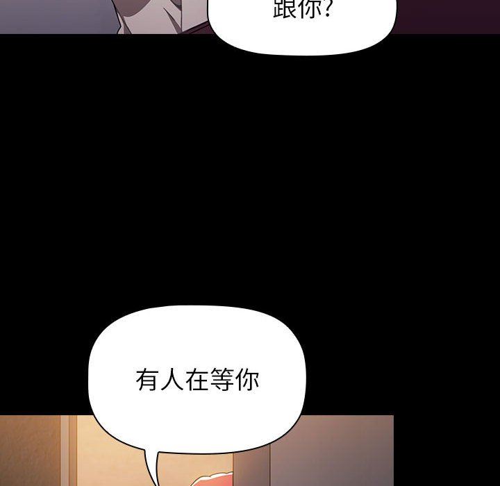 《小孩子才做选择》漫画最新章节第16话免费下拉式在线观看章节第【40】张图片