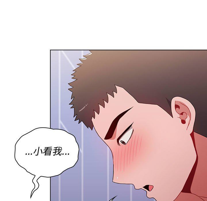 《小孩子才做选择》漫画最新章节第16话免费下拉式在线观看章节第【119】张图片