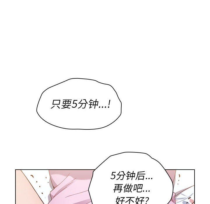 《小孩子才做选择》漫画最新章节第16话免费下拉式在线观看章节第【148】张图片