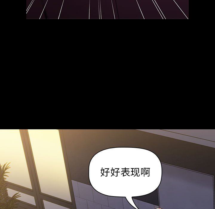 《小孩子才做选择》漫画最新章节第16话免费下拉式在线观看章节第【55】张图片