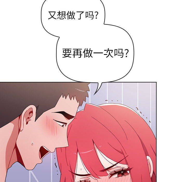 《小孩子才做选择》漫画最新章节第17话免费下拉式在线观看章节第【118】张图片