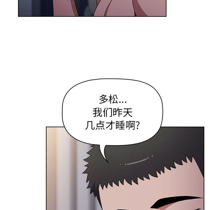 《小孩子才做选择》漫画最新章节第17话免费下拉式在线观看章节第【153】张图片